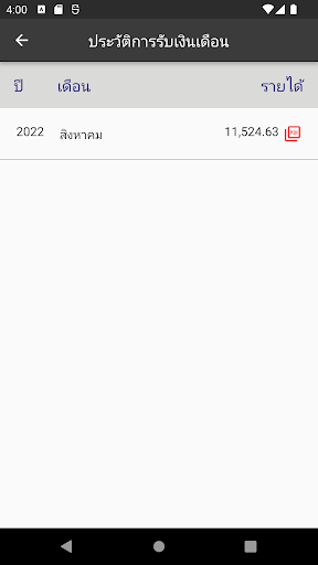 Slip Metthier screenshot 3