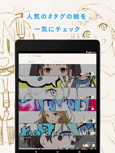 Pixiv Sketch Applications Sur Google Play