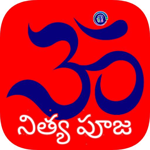 Nitya Puja (నిత్య పూజ) logo