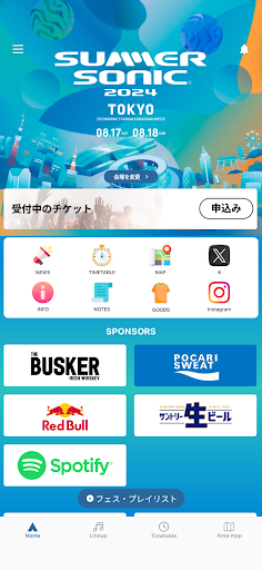Android application SUMMER SONIC 2024 screenshort