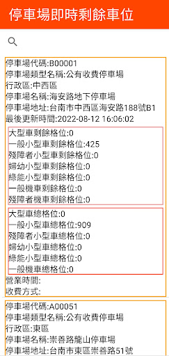 台南市停車空位查詢 Tainan Parking Screen 3
