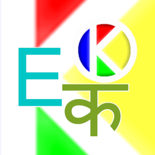 English-Konkani-English Dictio 1.0 Icon