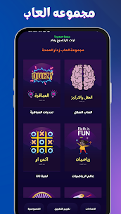 لعبة زعتر العمده – العاب ذكاء 1