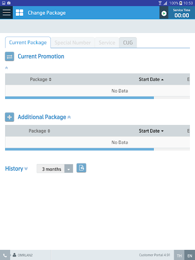 Android application Customer Portal screenshort