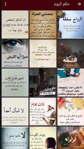 حكمة رجل عجوز