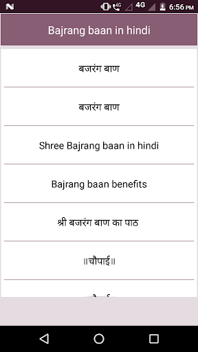 Bajrang baan in hindi Screenshot 1 - AppWisp.com