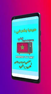 Maroc Tv Tnt - مغرب تيفي