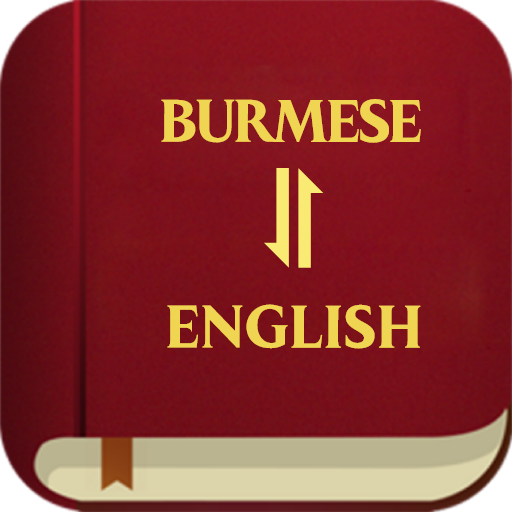 Burmese English Bible logo