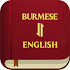 Burmese English Bible