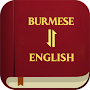Burmese English Bible