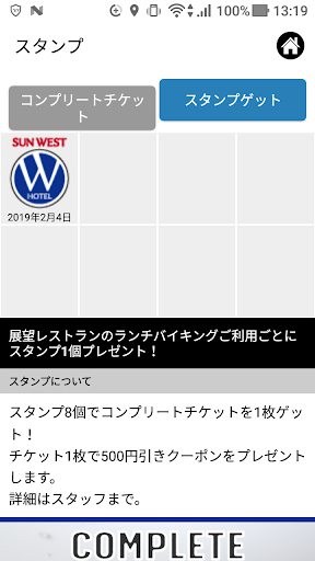 SunWestHotel Screen 2