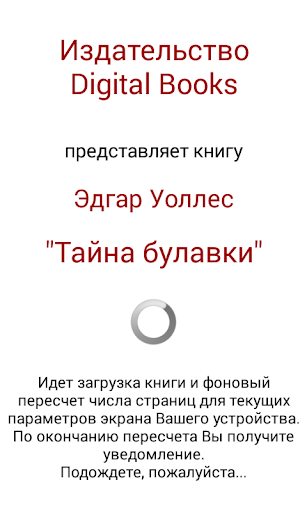 Тайна булавки, Эдгар Уоллес Screen 2