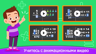 Game screenshot Учим сложение и вычитание hack