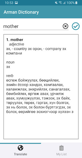 Android application Arman Dictionary screenshort