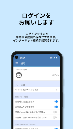 英検®︎準2級 でた単 screenshot 13