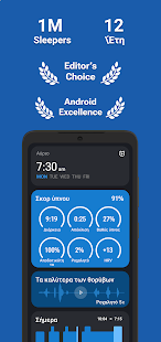 Спи като Android: цикли на заспиване Екранна снимка