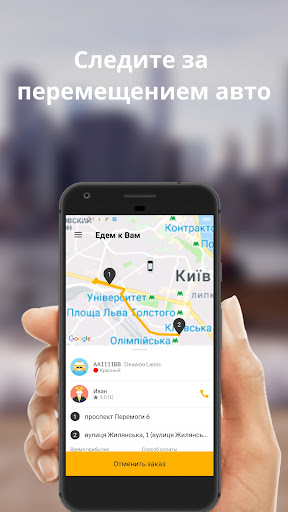 City Car Taxi Screen 3