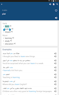 Arabic English Dictionary & Translator Screenshot
