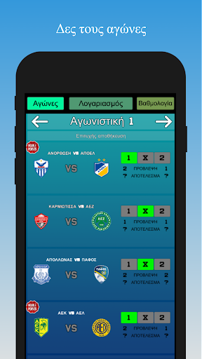 Cyprus League Screen 2