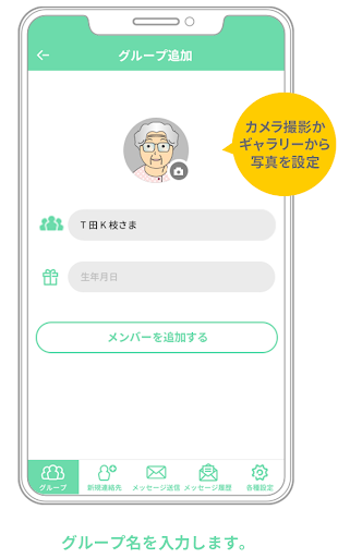 ケアモ 連絡帳 Screenshot 2 - AppWisp.com