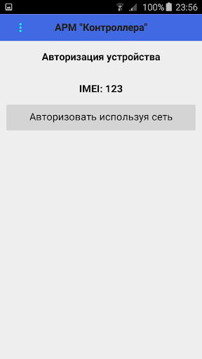 Cubic Аpm Screen 2