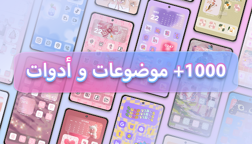 معاينة التطبيق