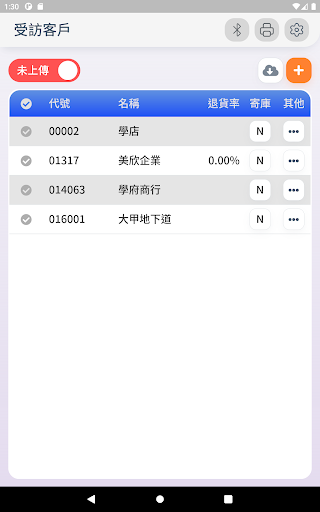 Android application 樂巡補 screenshort
