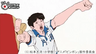 ピンポン Sezon 1 Epizod 8 Televiziya V Google Play