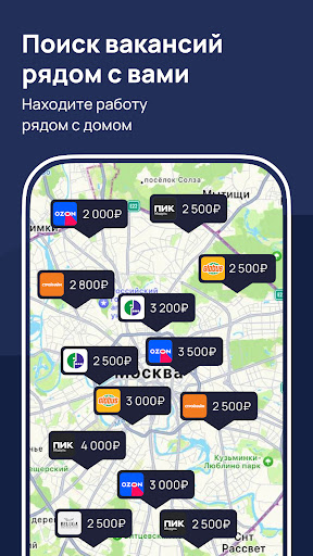 Работа и подработка сегодня Screenshot 3 - AppWisp.com