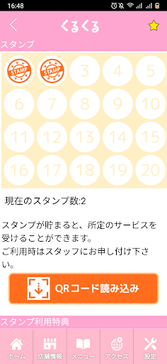 癒しの手 くるくる　公式アプリ Screen 3