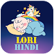 Lori Hindi - Androidアプリ