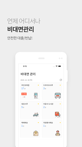 이젠터치 도서관 관리자 Screen 3