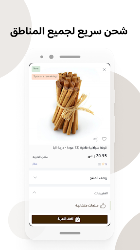 متجر عطار Screen 2