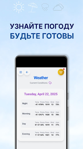 Предварительный просмотр приложения