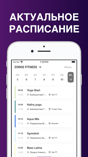 FITNESS TEAM – Уфа Screen 2