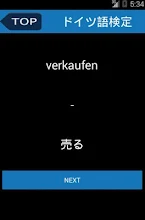 ドイツ語検定3 4級単語帳 独検 Apps Bei Google Play