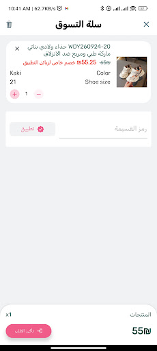 لمسة حلا screenshot 4
