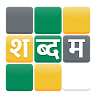 Shabdam  -  Word puzzle in Hindi