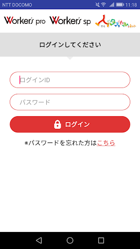 Android application SmartW-DOS screenshort