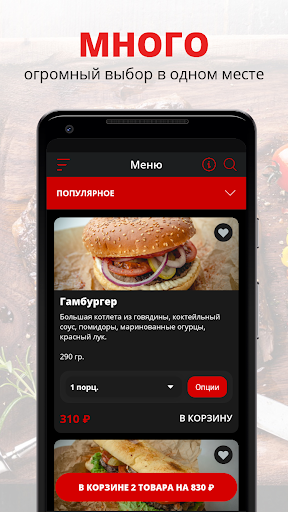 Android application Плескавица | Россия screenshort