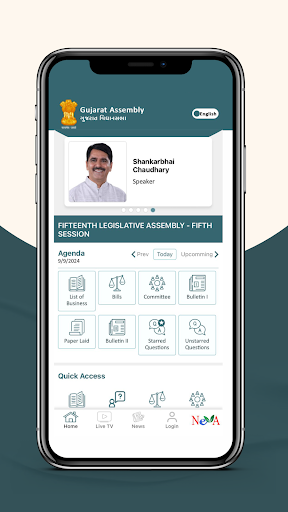 National eVidhan Application Screenshot 3 - AppWisp.com