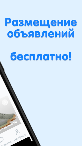 ОМОЕ - доска объявлений Screen 3