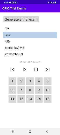 Android application OPIc Trial Exams screenshort