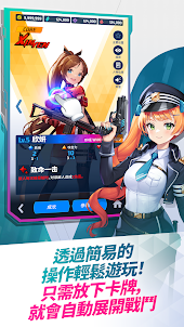 女武神之戰