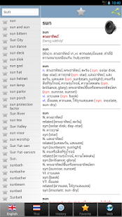 Thai dict Screenshot
