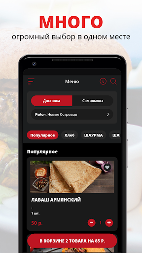 Android application DONER KEBAB HOUSE 13 screenshort