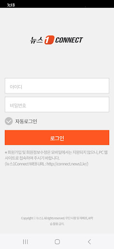 뉴스1 CONNECT Screen 2
