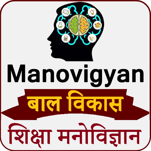 Manovigyan in Hindi Guj Eng  Icon