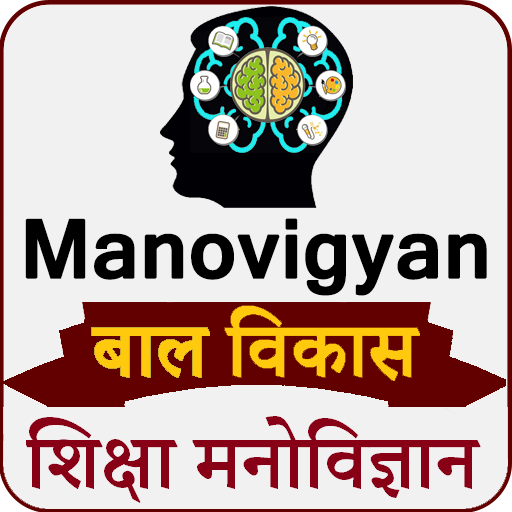 Manovigyan in Hindi Guj Eng logo