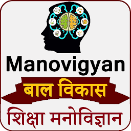 Icon image Manovigyan in Hindi Guj Eng
